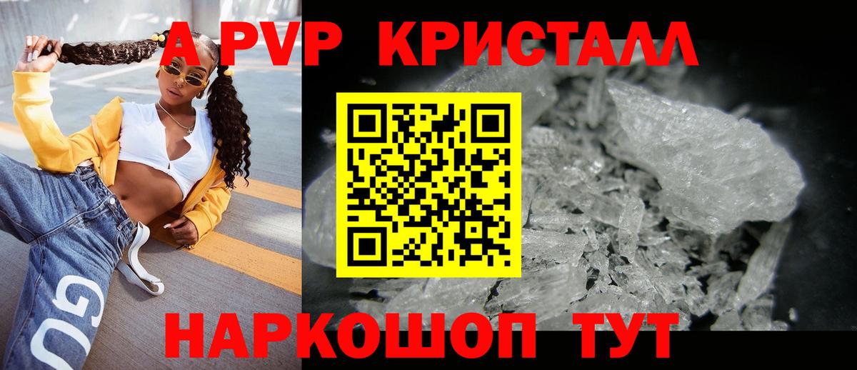 Семилуки  Альфа ПВП крисы CK  что такое   APVP Crystall  Alpha PVP СК  Вход с VPN 