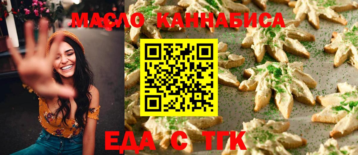 Семилуки  Еда ТГК конопля  Вход с VPN 