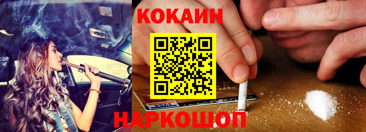 Семилуки  COCAIN 99%  Вход с VPN 