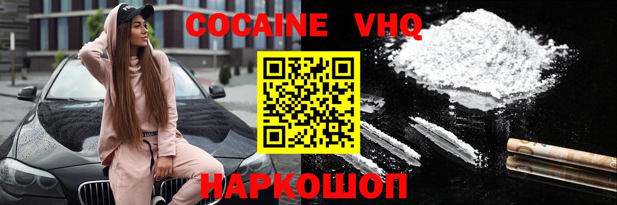 COCAIN 99% Семилуки