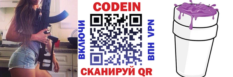 гидра рабочий сайт  Семилуки  Кодеин напиток Lean (лин)  где продают  
