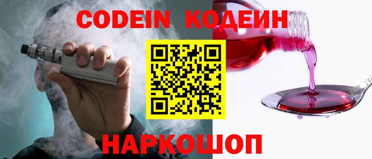 Семилуки  LSD-25  Меф кристаллы  A PVP СОЛЬ кристаллы  NBOMe  МДМА  Вход с VPN  Codein 