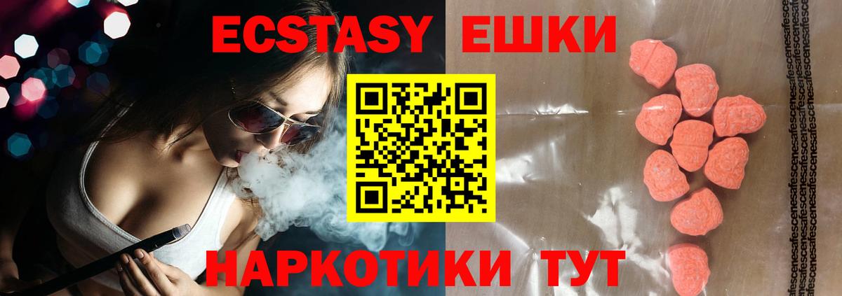 Ecstasy 250 мг  ЭКСТАЗИ Cube  дарнет шоп  ЭКСТАЗИ  Вход с VPN  Семилуки 