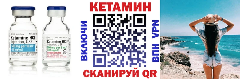 Кетамин VHQ  Семилуки 