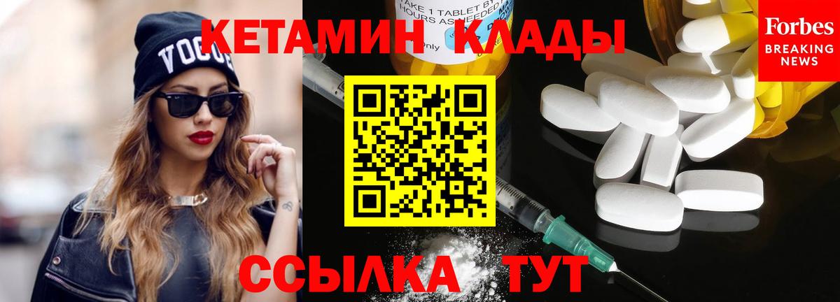 КЕТАМИН VHQ  Вход с VPN  Семилуки 