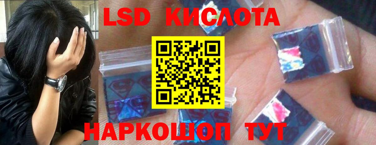 LSD-25 экстази кислота Семилуки