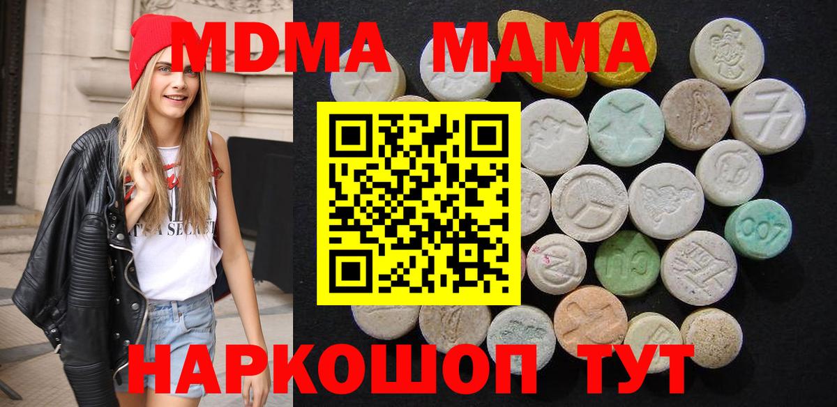MDMA молли Семилуки