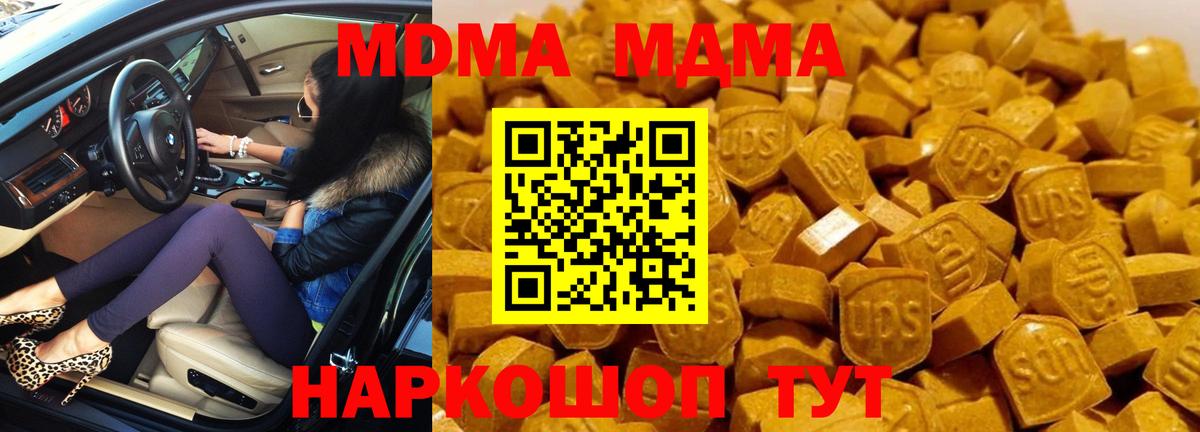 MDMA VHQ  MDMA  Семилуки  Вход с VPN  МДМА crystal 