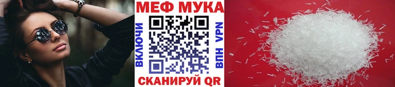 Меф кристаллы  Семилуки 