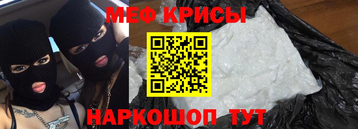 Мефедрон мука Семилуки