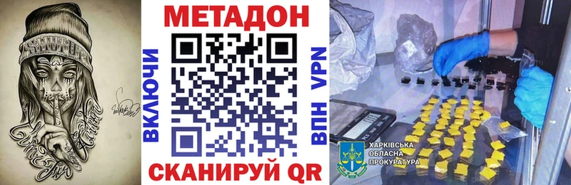 Метадон белоснежный  Семилуки 