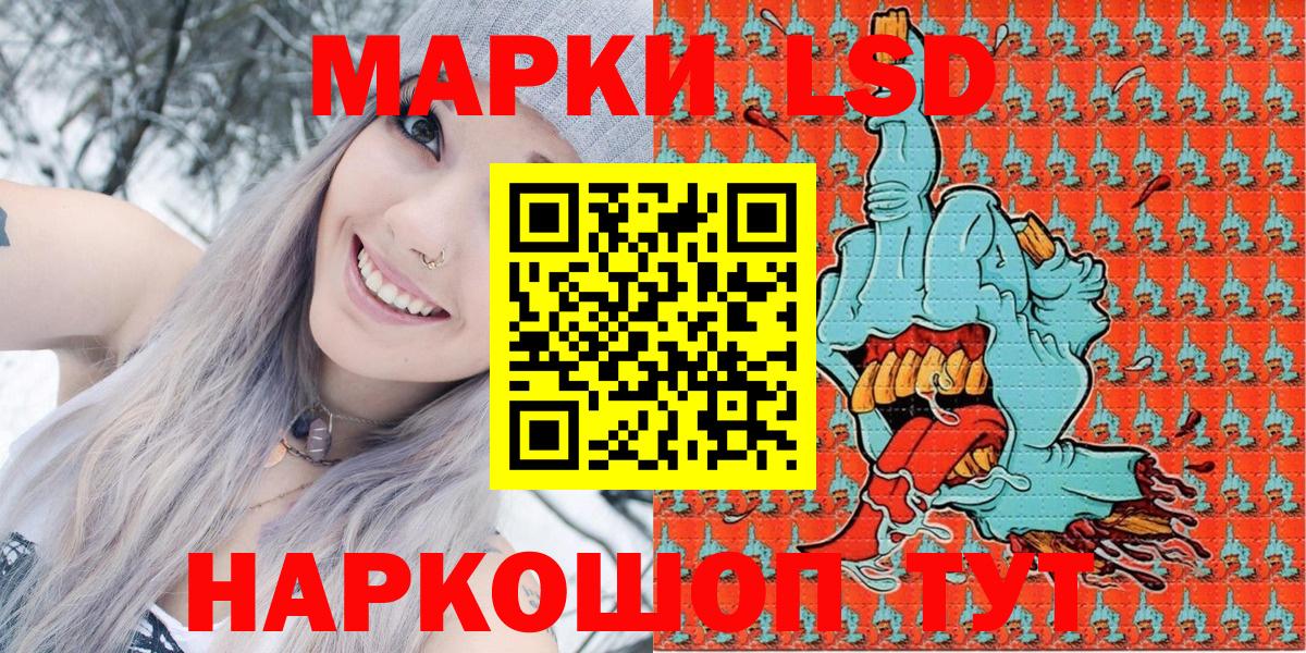 Наркотические марки 1,8мг Семилуки