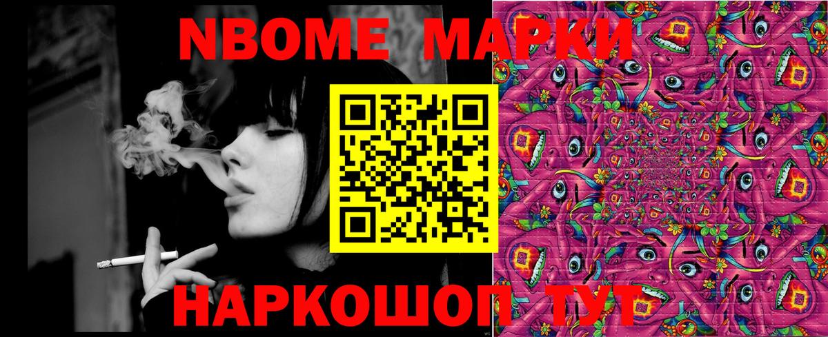 Наркотические марки 1500мкг  Вход с VPN  Семилуки 