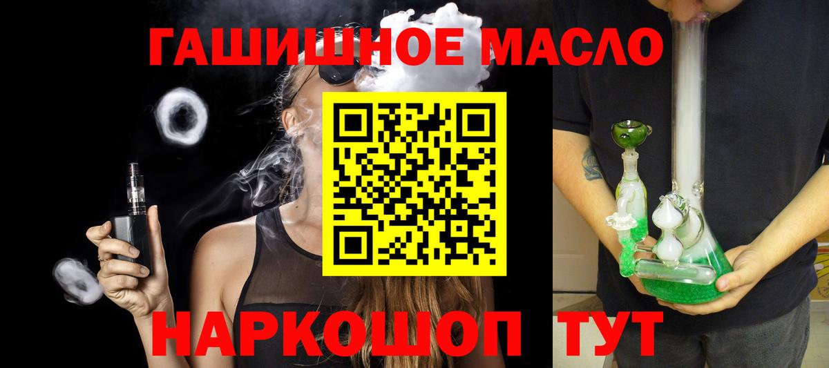 Дистиллят ТГК вейп Семилуки