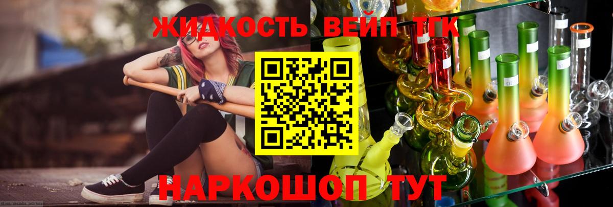 ТГК концентрат  Вход с VPN  Семилуки  ТГК THC oil 